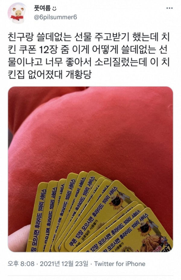좋다 만 쓸데없는 선물 주고받기