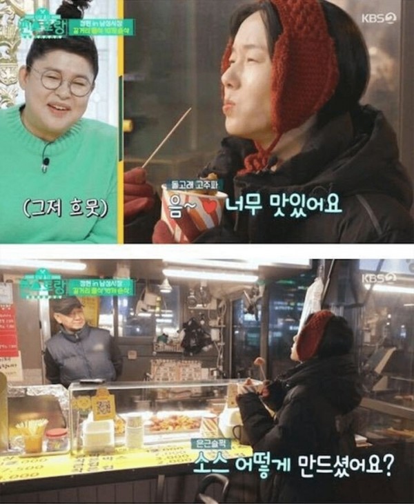 닭강정 양념맛 비밀 ㅋㅋㅋ
