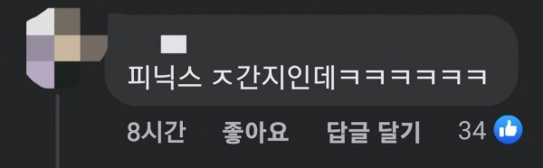 성이 피 씨인 남성..
