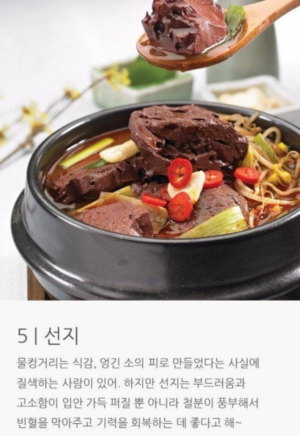 호불호가 심한 음식