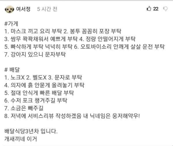 레전드 배달 요청사항