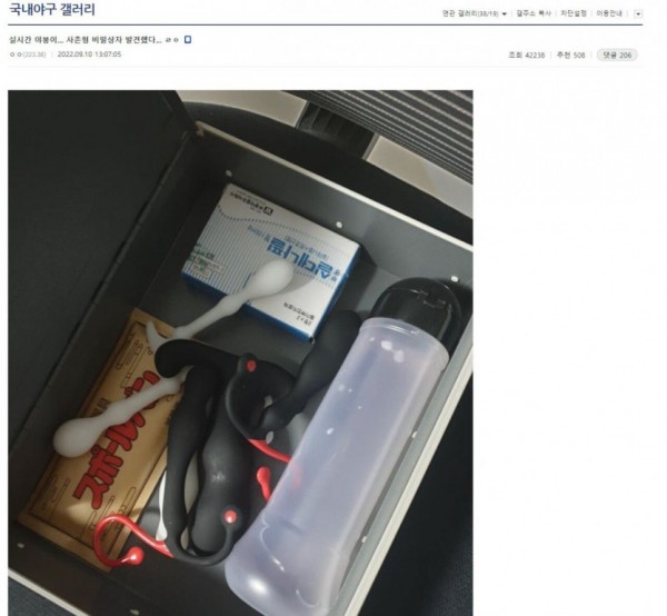 사촌형 비밀상자를 발견했다..