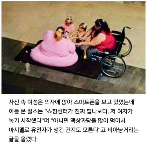 비만녀를 본 양남 드립 ㄷㄷ