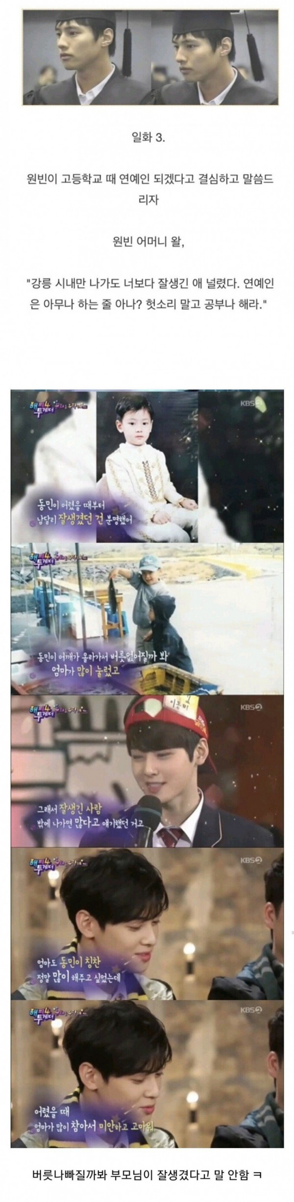 잘생긴 사람 특징 ㅋㅋㅋ