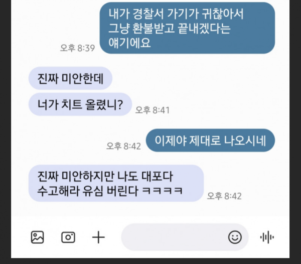 요즘 중고거래 조심하세요