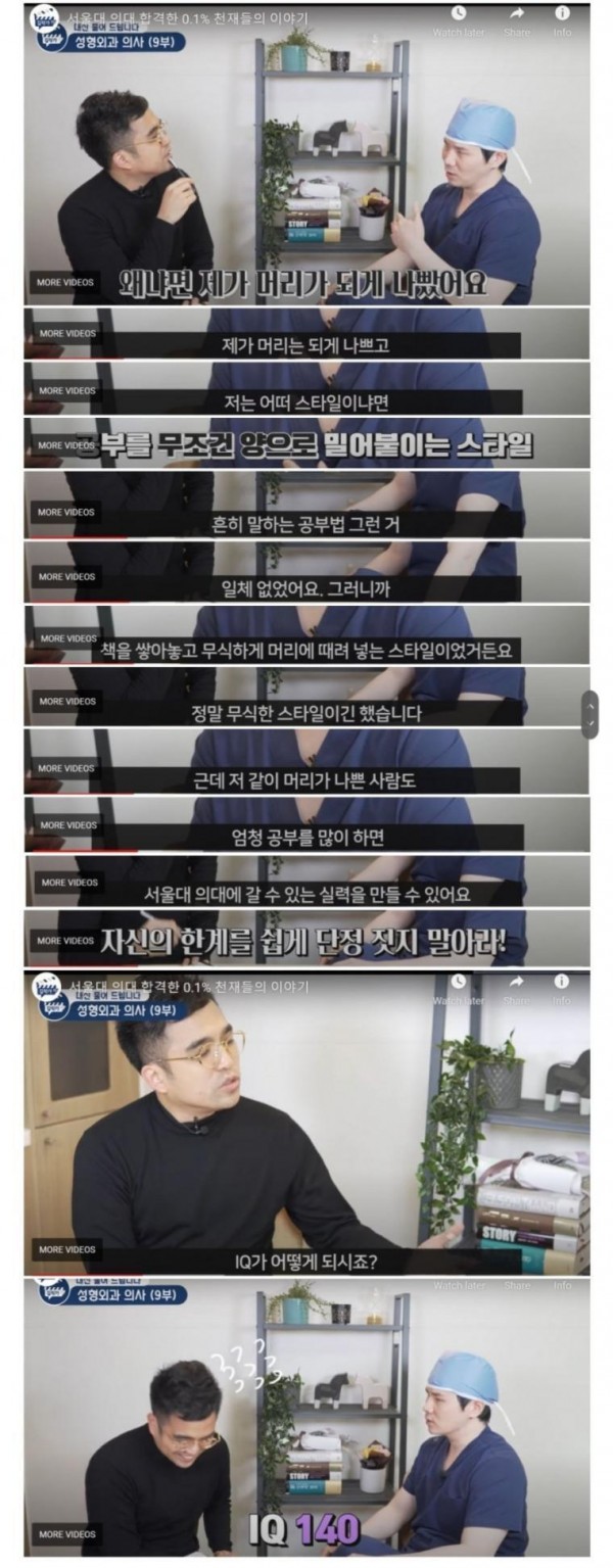 의사 되는 법