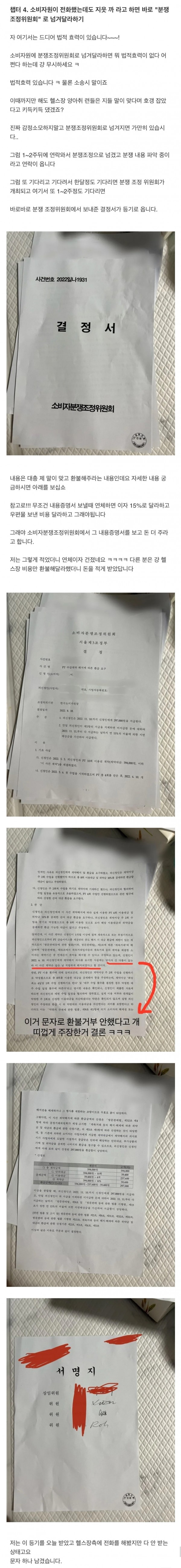 양아취 헬스장에 걸렸다면 이 글 필독
