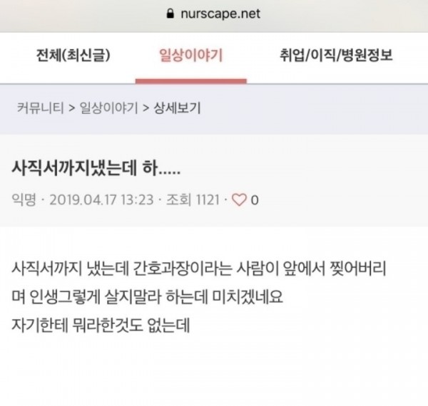 사직서까지냈는데..