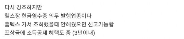 양아취 헬스장에 걸렸다면 이 글 필독