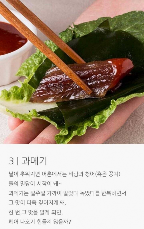 호불호가 심한 음식