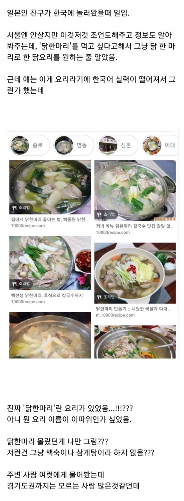 실제로 존재하는 음식이름