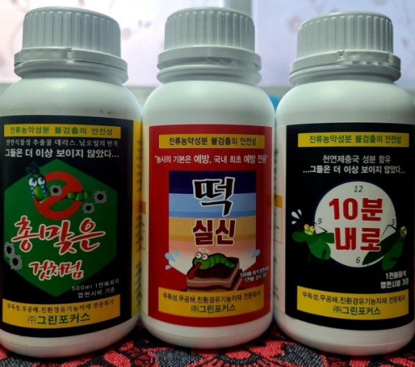 레전드 농약 이름