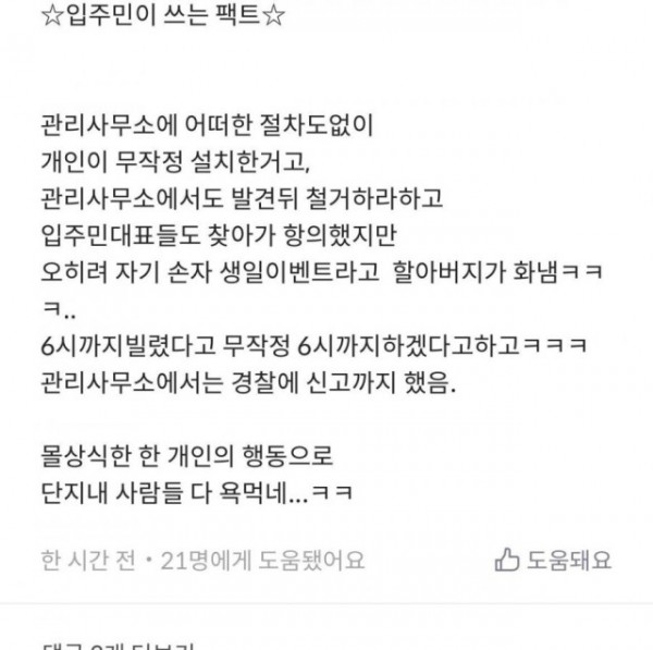 어이없는 아파트 물놀이 이벤트