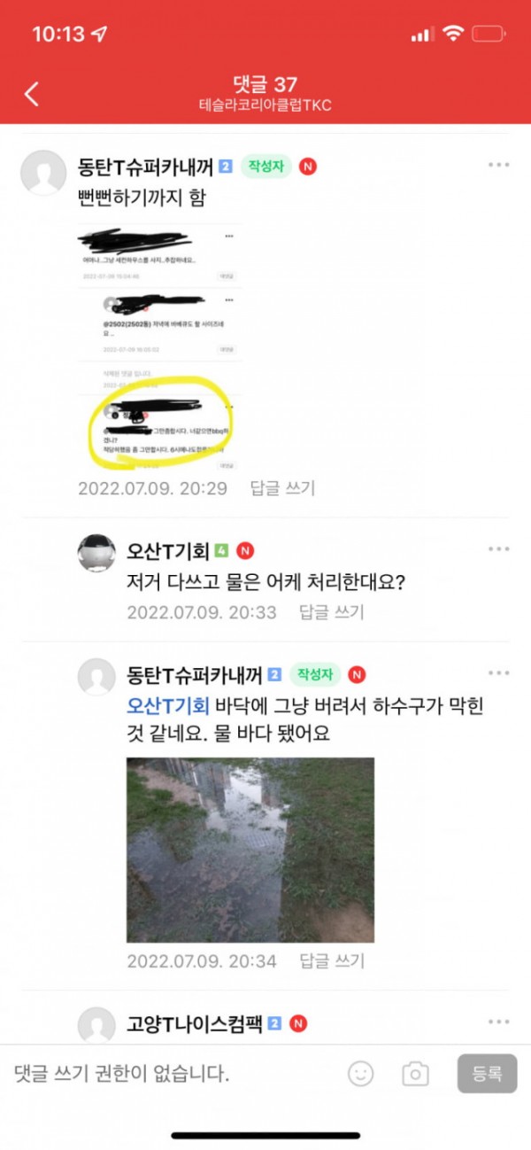 어이없는 아파트 물놀이 이벤트