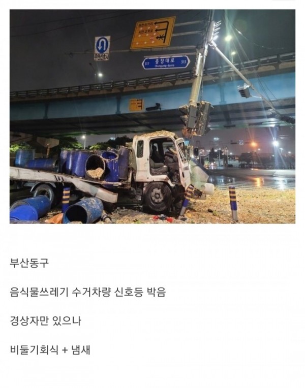 부산 교통사고 대참사