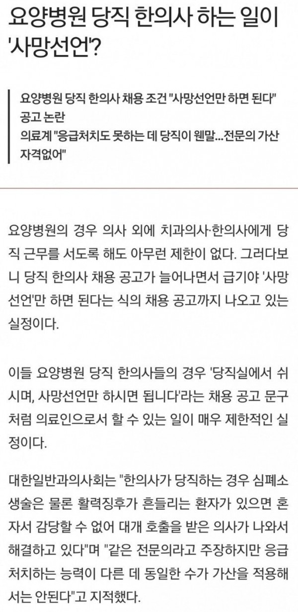 잠만 자도 돈 버는 직업