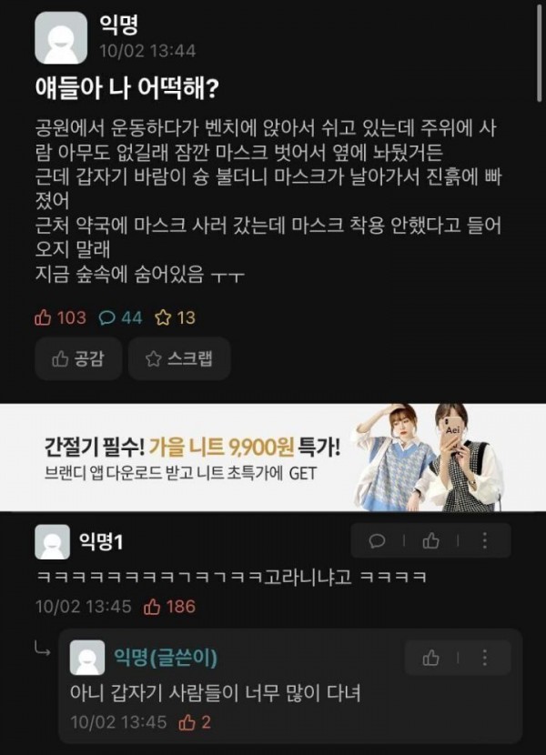 지금 숲속에 숨어있는 이유
