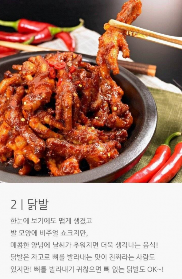 호불호가 심한 음식