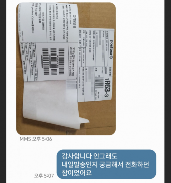 요즘 중고거래 조심하세요