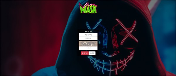 마스크 (MASK) [토토사이트 정보]