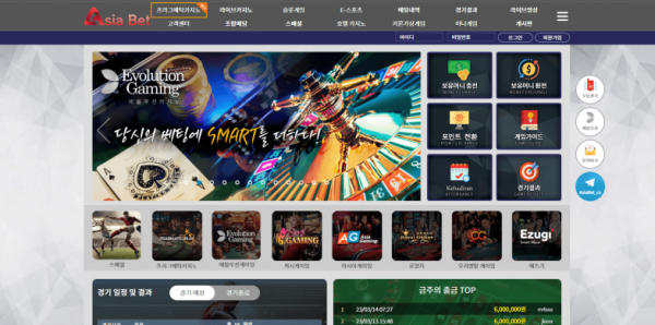 아시아벳 ASIA BET [토토사이트 정보]