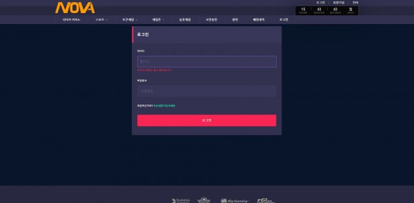 노바 (NOVA) [토토사이트 정보]