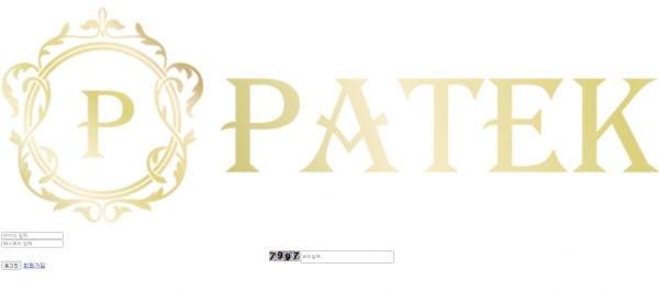 파텍 (PATEK) [토토사이트 정보]
