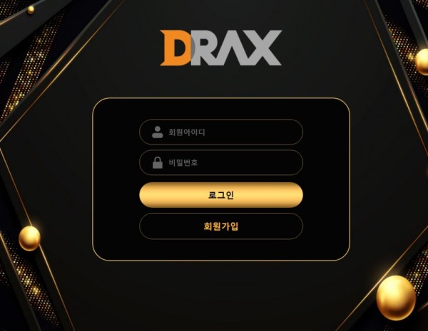 디렉스 (DRAX) [토토사이트 정보]