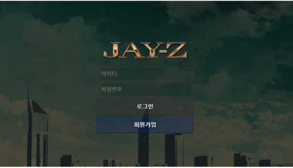 제이지 JAY-Z [토토사이트 정보]