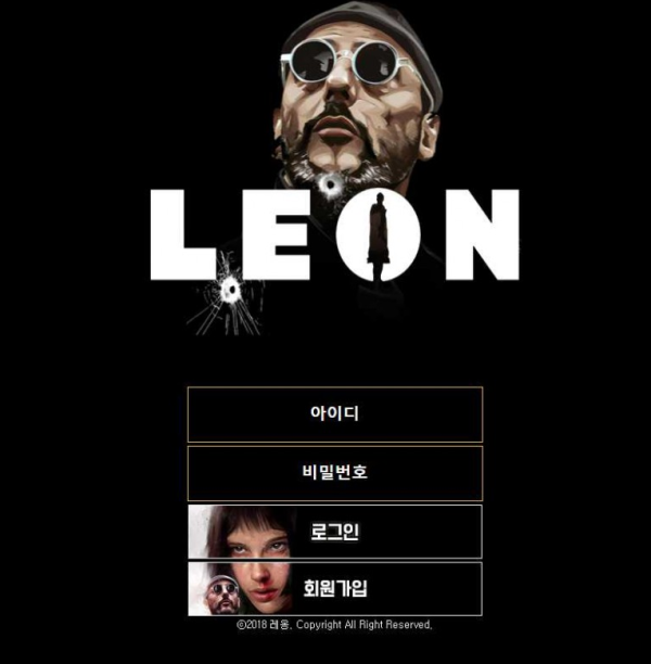 레옹 LEON [토토사이트 정보]