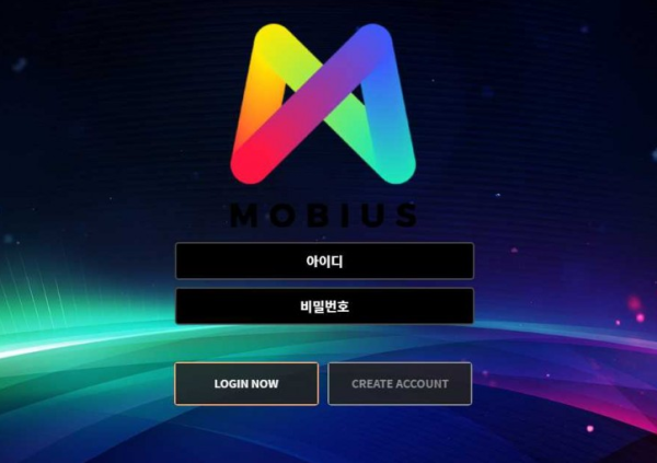 뫼비우스 MOBIUS [토토사이트 정보]