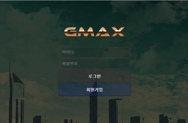 지맥스 GMAX [토토사이트 정보]