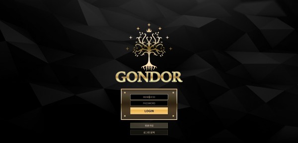 곤도르 (GONDOR) [토토사이트 정보]