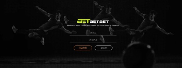 벳벳벳 BETBETBET [토토사이트 정보]