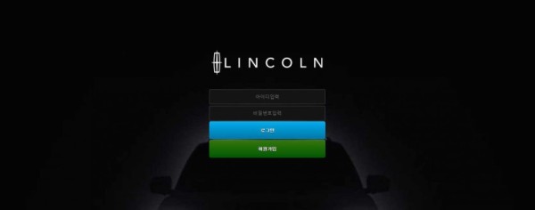 링컨 LINCOLN [토토사이트 정보]