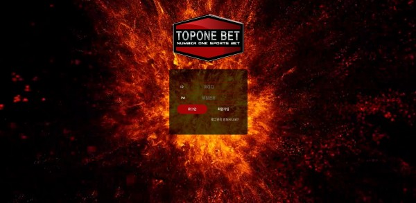 탑원벳 (TOPONEBET) [토토사이트 정보]