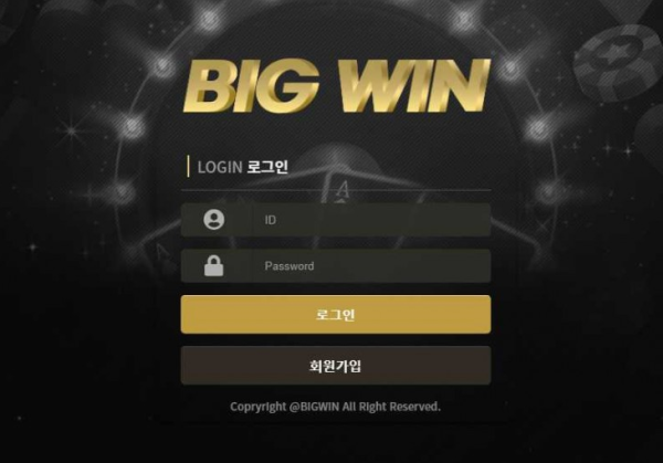 빅윈 BIGWIN [토토사이트 정보]