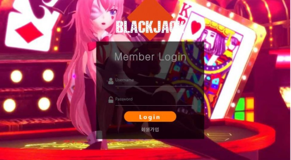 블랙잭 BLACK JACK [토토사이트 정보]