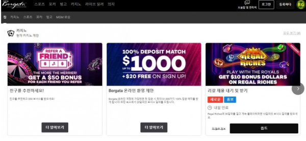 보가타 BORGATA [토토사이트 정보]