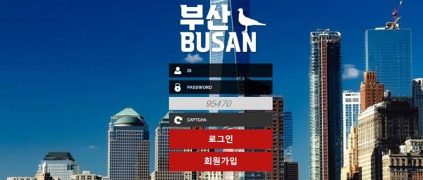 부산 BUSAN [토토사이트 정보]