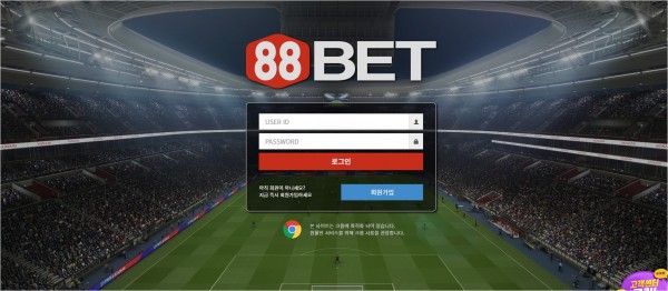 88벳 (8BET) [토토사이트 정보]