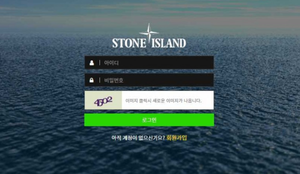 스톤아일랜드 STONE ISLAND [토토사이트 정보]