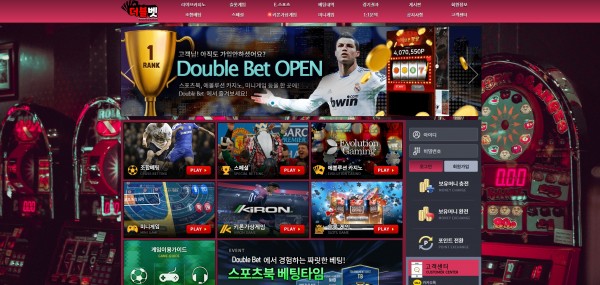 더블벳 (DOUBLEBET) [토토사이트 정보]