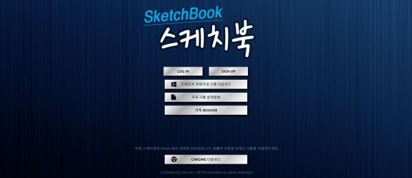 스케치북 (SKETCHBOOK) [토토사이트 정보]