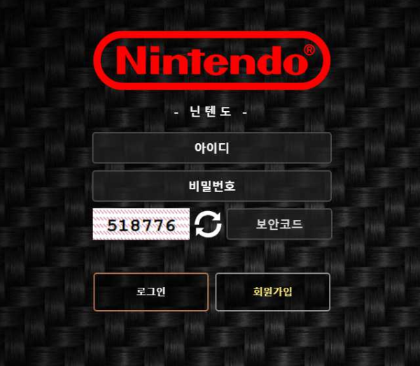 닌텐도 NINTENDO [토토사이트 정보]