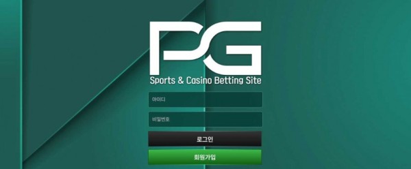 피지 PG [토토사이트 정보]