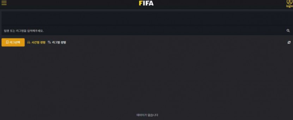 피파 FIFA [토토사이트 정보]