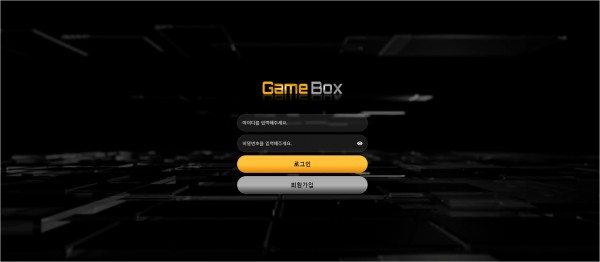 게임박스 (GAME BOX) [토토사이트 정보]