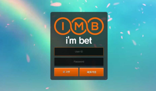 아임벳 IMB [토토사이트 정보]