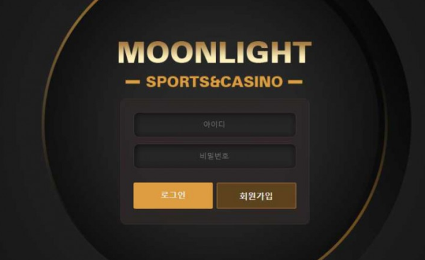 문라이트 MOONLIGHT [토토사이트 정보]